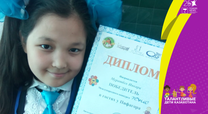10-летняя алматинка обошла сверстников СНГ в математике: точность мысли, логика доказательства и формирование личности