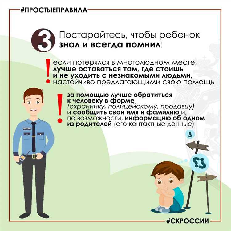 Что делать если ребенок пропал без вести