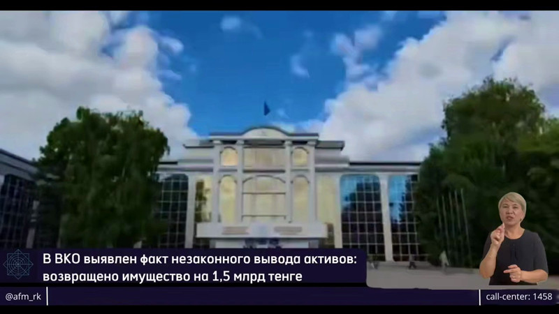 Казахстанский вуз возвращает потерянные миллиарды: как возвращение утраченного наследства восстанавливает образовательную экосистему