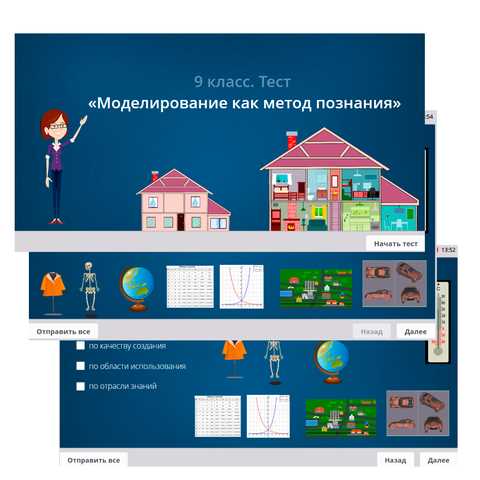 Адаптация интерактивных технологий для учебных предметов