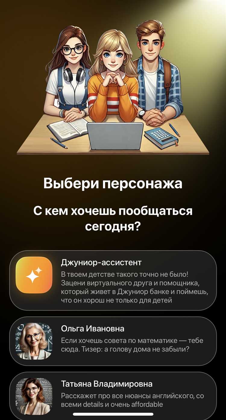 Как AI-ассистенты помогают ученикам учиться