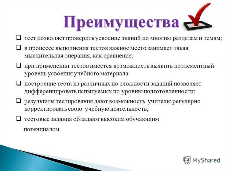 Анализ результатов тестов и коррекция учебного процесса