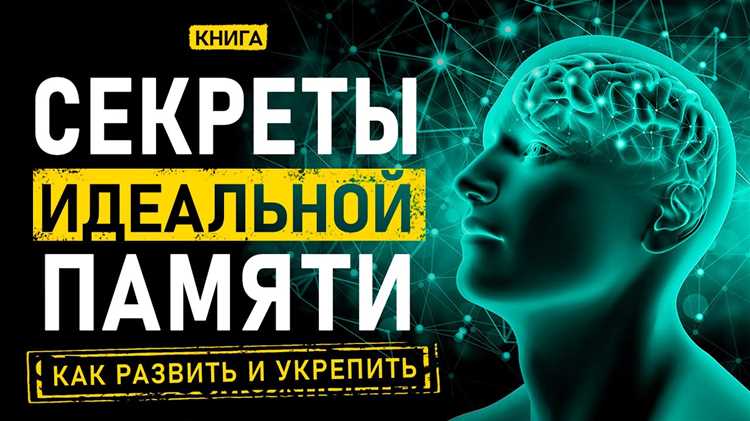 Как аудиокниги улучшают память и внимание