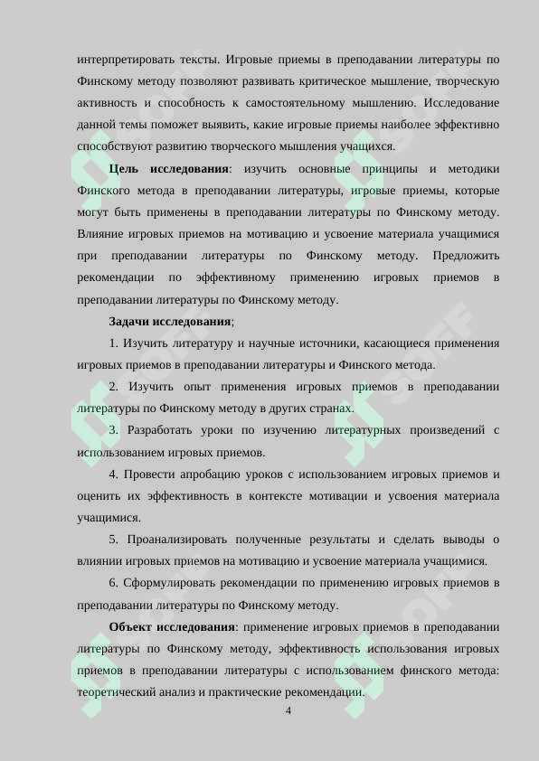 Игровые методики для уроков как использовать с пользой