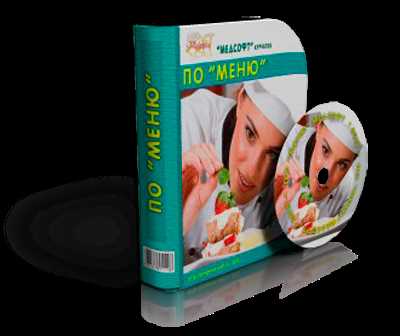 Формирование школьного меню можно ли внести изменения