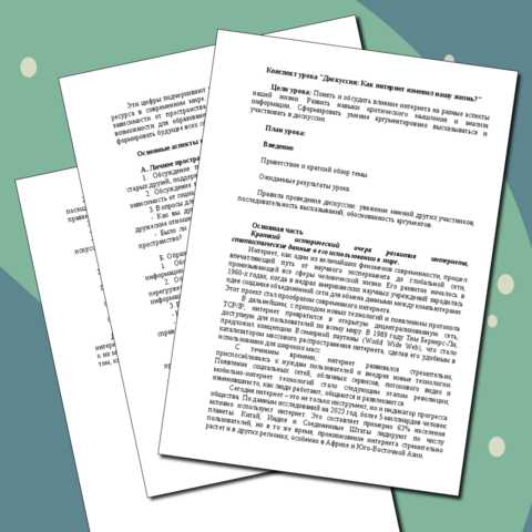 Использование дебатов для оценки знаний студентов