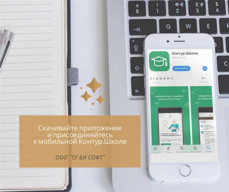 Как использовать дневники и приложения для успеваемости