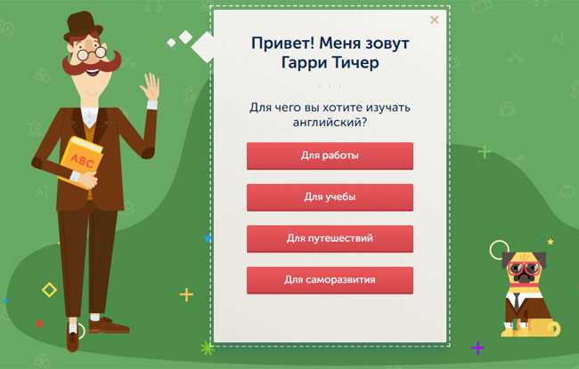 Использование геймификации в процессе обучения