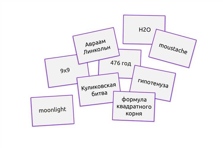 Как применять карточки для запоминания информации