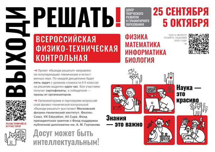 Олимпиады как инструмент для карьерного роста