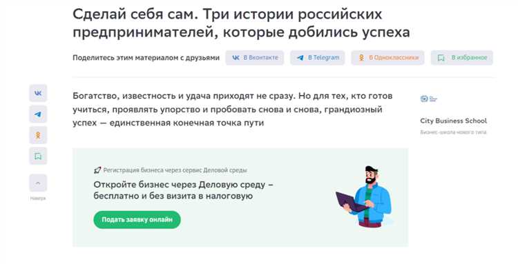 Секреты применения сторителлинга в обучении