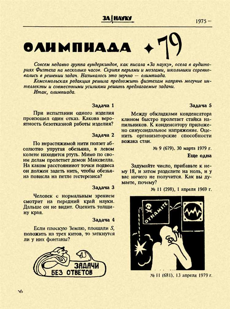 Юмор как инструмент дисциплины в обучении и жизни