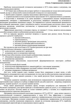 Советы по снижению стресса перед экзаменами