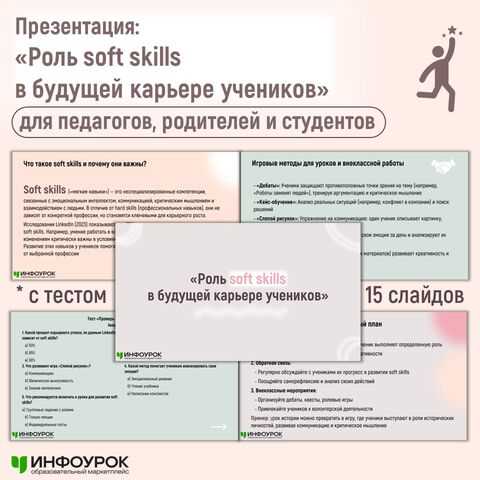Изучение языков и его влияние на педагогическую карьеру