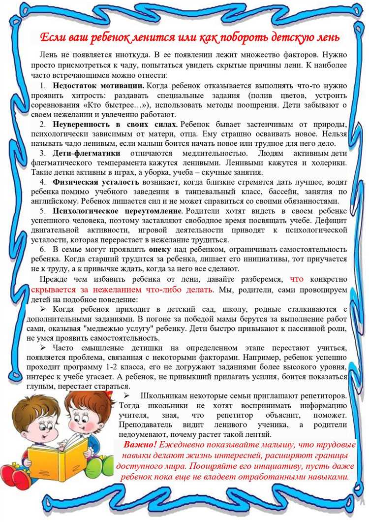 Способы мотивации ребенка к самостоятельной инициативе