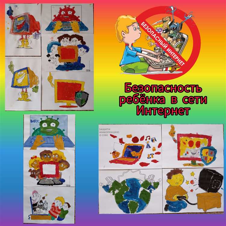 Настройка безопасного интернета для ребенка