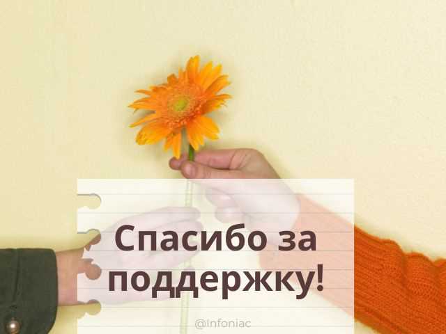 Как научить ребенка благодарить друзей за поддержку