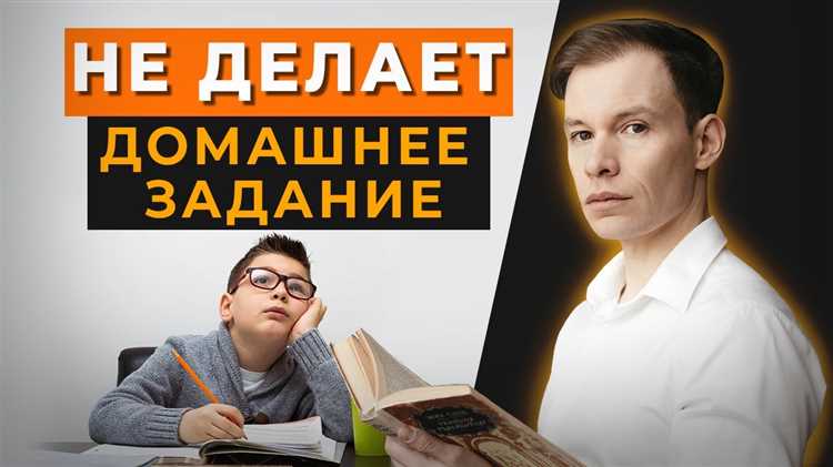 Как научить ребенка заниматься домашними заданиями