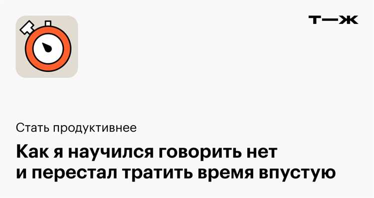 Как научить ребенка говорить нет и принимать отказ