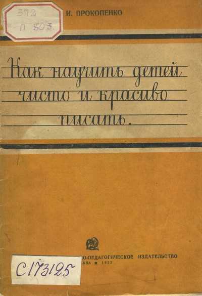 Как помочь ребенку научиться писать сочинения и изложения