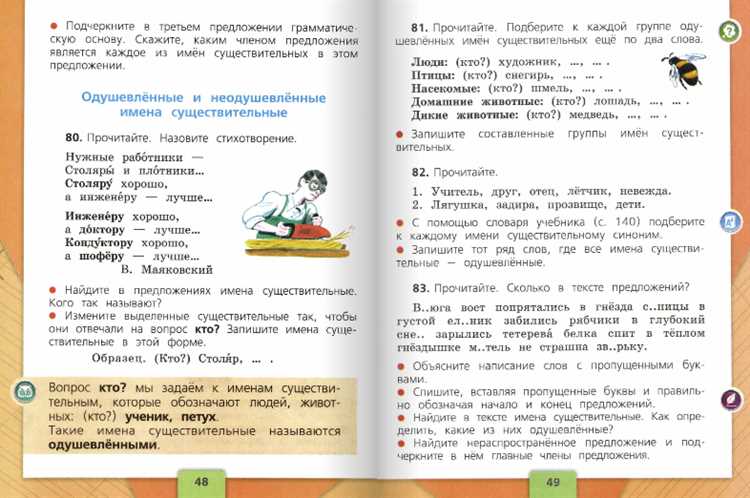 Как научить ребенка использовать учебники и словари