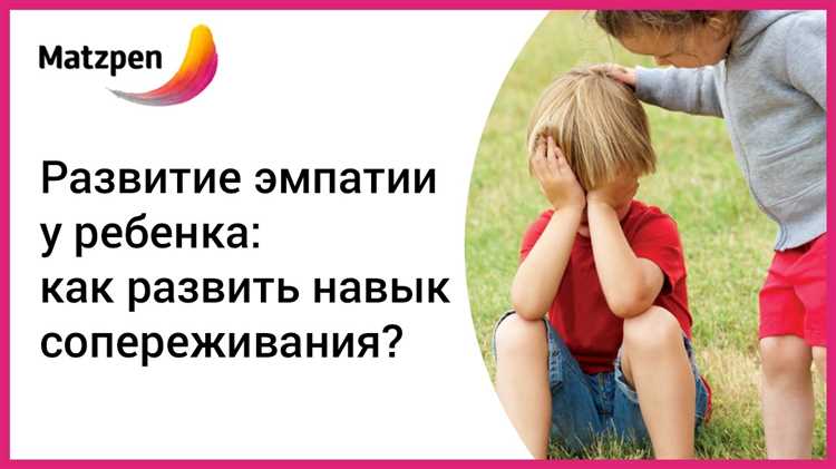 Как научить детей эмпатии и уважению к окружающим