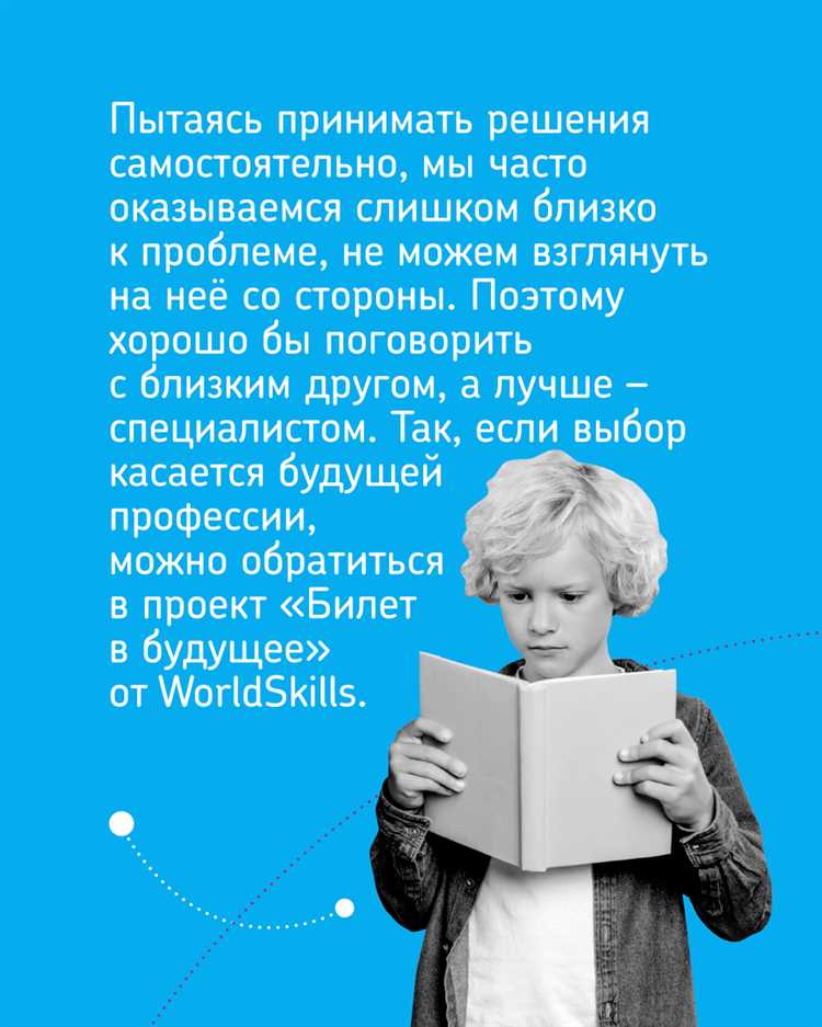 Как помочь ребенку научиться принимать решения самостоятельно