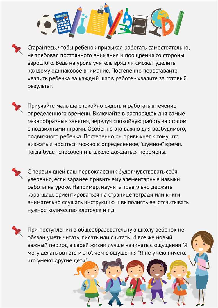 Как эффективно научить ребенка соблюдать школьные правила