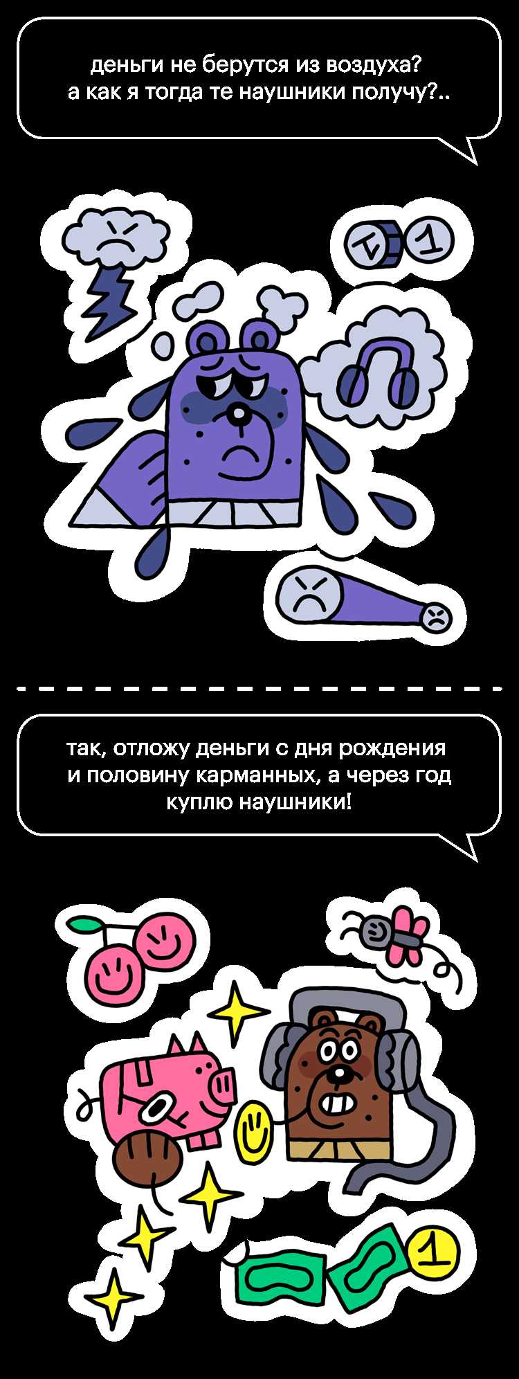 Как научить ребенка правильно управлять своими финансами
