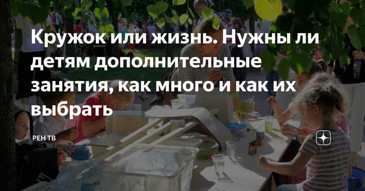 Как избежать перегрузки ребенка занятиями