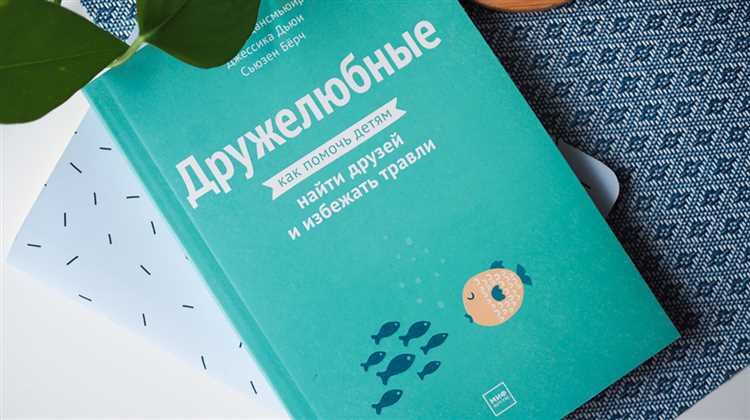 Как объяснить ребенку ответственность в дружбе