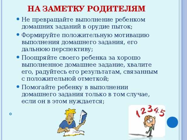 Организация совместных домашних заданий с друзьями