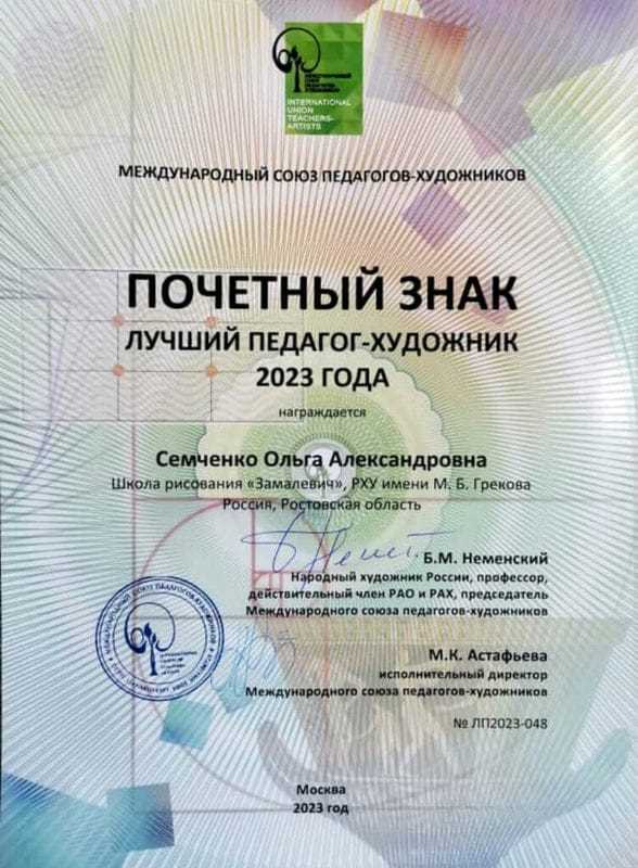 Как педагогу получить международный сертификат преподавателя