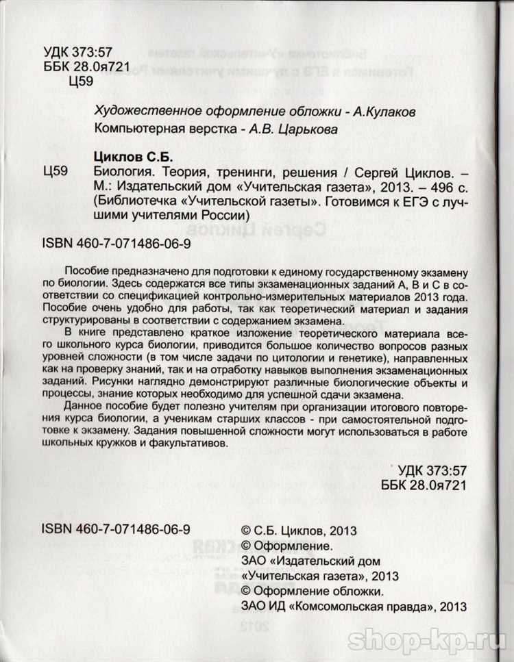 Подготовка к экзамену по биологии советы и стратегии