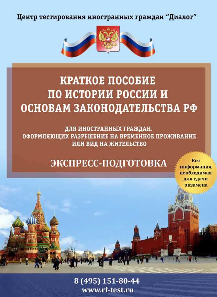 Подготовка к экзамену по истории советы и рекомендации