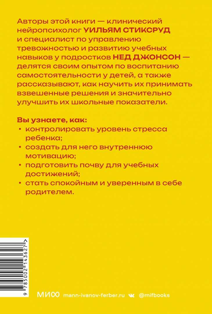 Методы развития самоконтроля и дисциплины у детей