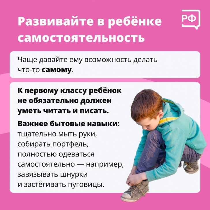 Способы помочь ребенку адаптироваться после смены школы