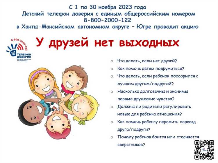 Как помочь ребенку преодолеть застенчивость и завести друзей