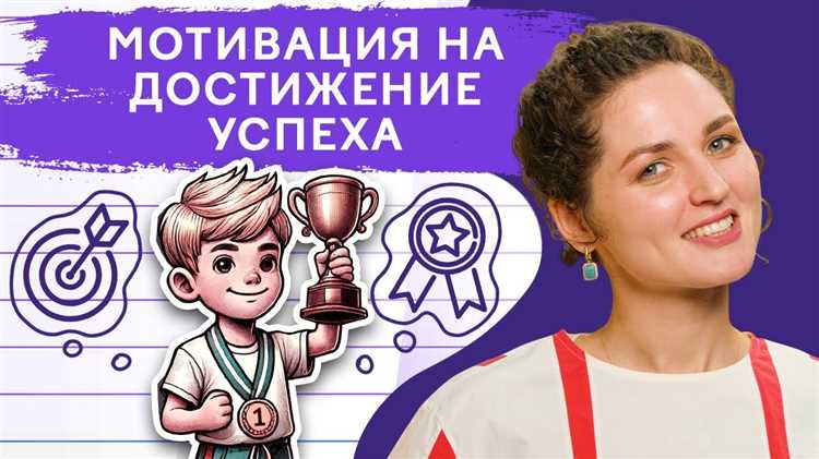 Как мотивировать ребенка к учебе с помощью родителей