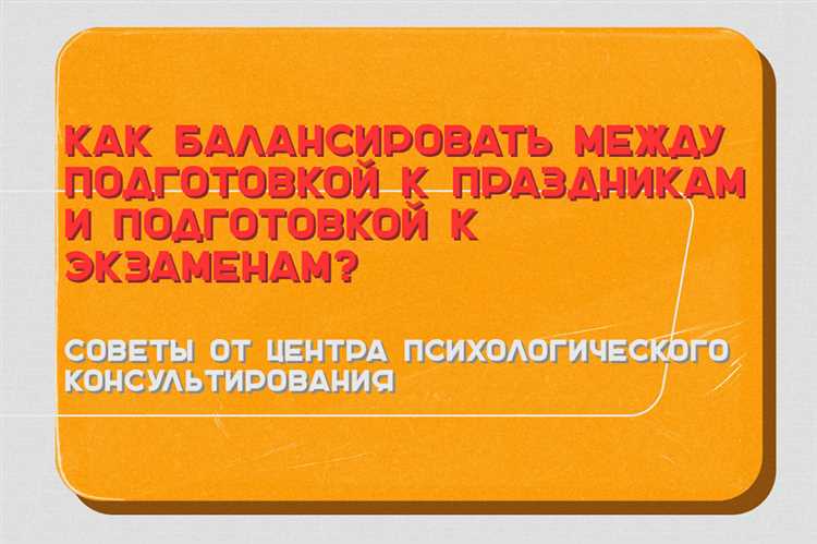 Как организовать подготовку к экзаменам правильно