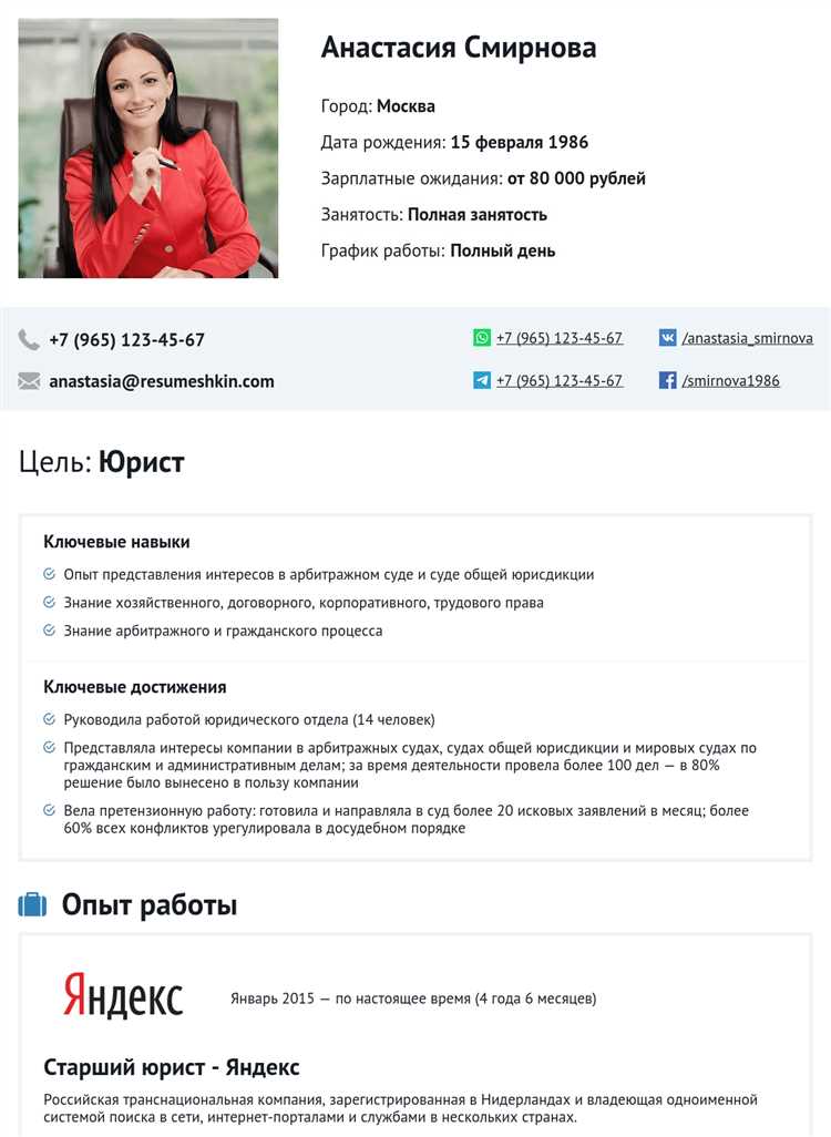 Как правильно составить резюме для учебы за границей