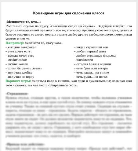 Создание мотивирующей системы правил для класса