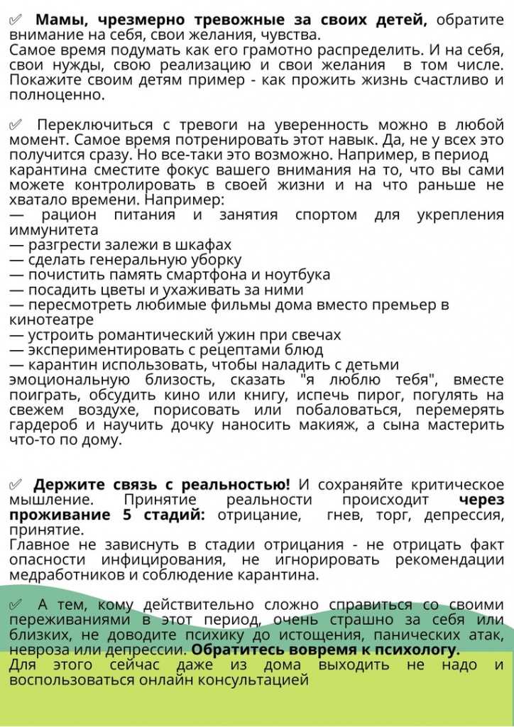 Как наладить сотрудничество с родителями при игнорировании