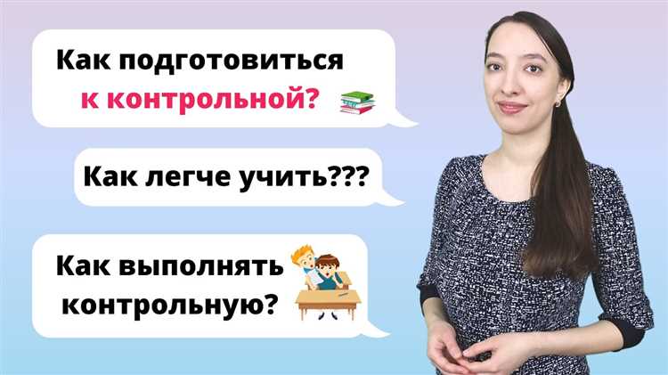 Как помочь ученикам преодолеть страх перед контрольными