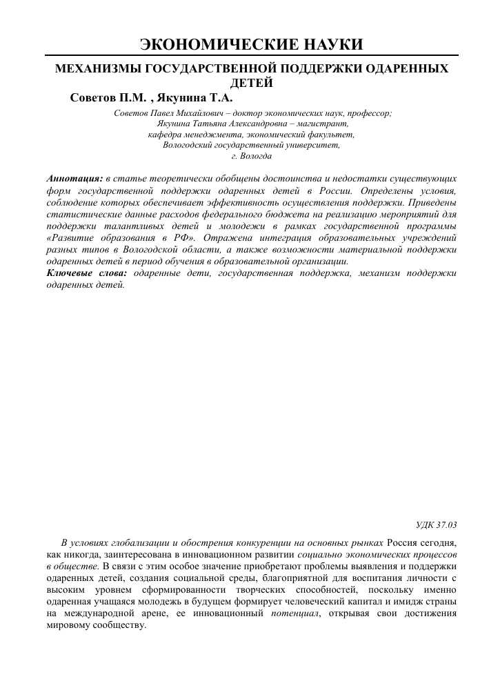 Как распознать и поддержать одаренных детей