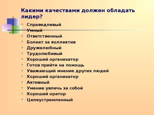 Как развить лидерские качества через хобби