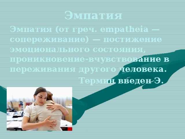 Как развивать у ребенка эмпатию и уважение к друзьям