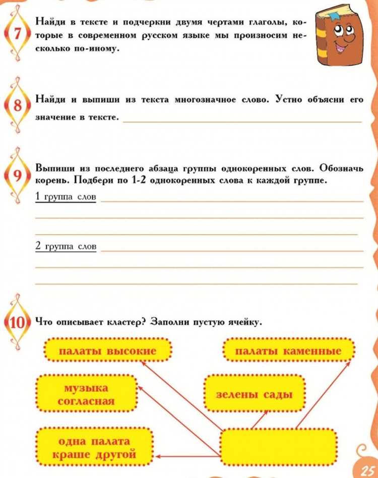 Навыки работы с текстами у учеников: практические советы