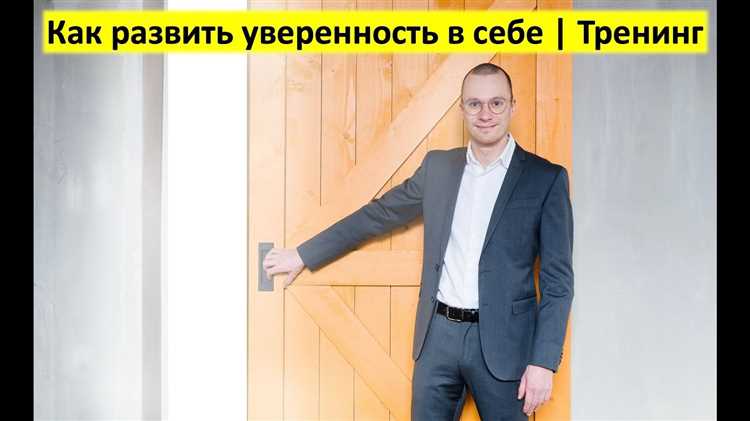 Как помочь ученикам развить уверенность в себе