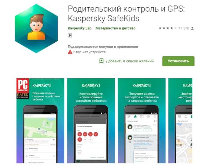 Контроль за гаджетами детьми советы для родителей